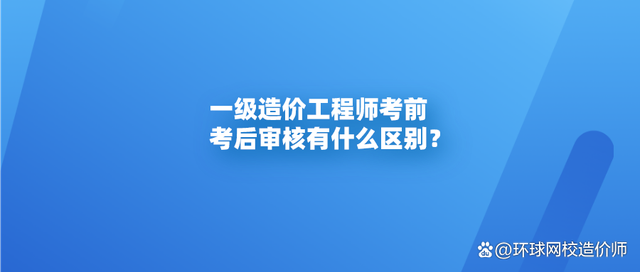 造價師工程師分幾級造價師工程師分幾級和幾級  第1張