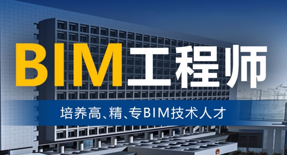 bim工程師招投標數(shù)量要求,bim工程師招投標  第2張