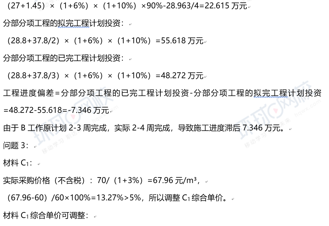 造價(jià)工程師案例總分是多少,造價(jià)工程師合同案例分析  第1張