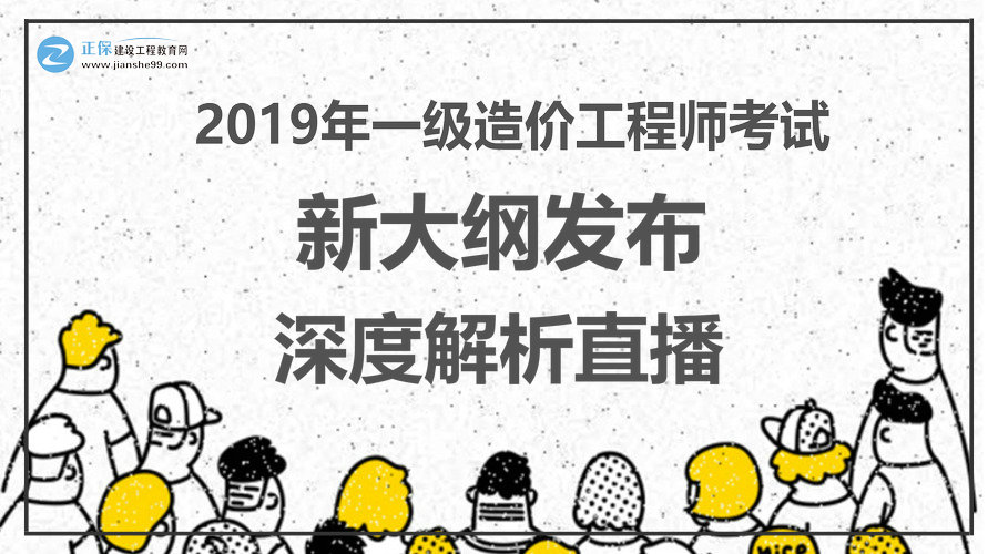 什么專業(yè)考造價(jià)工程師最好什么專業(yè)考造價(jià)工程師  第2張