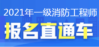 消防工程師多少錢學(xué)費(fèi),消防工程師考證需要多少錢  第2張