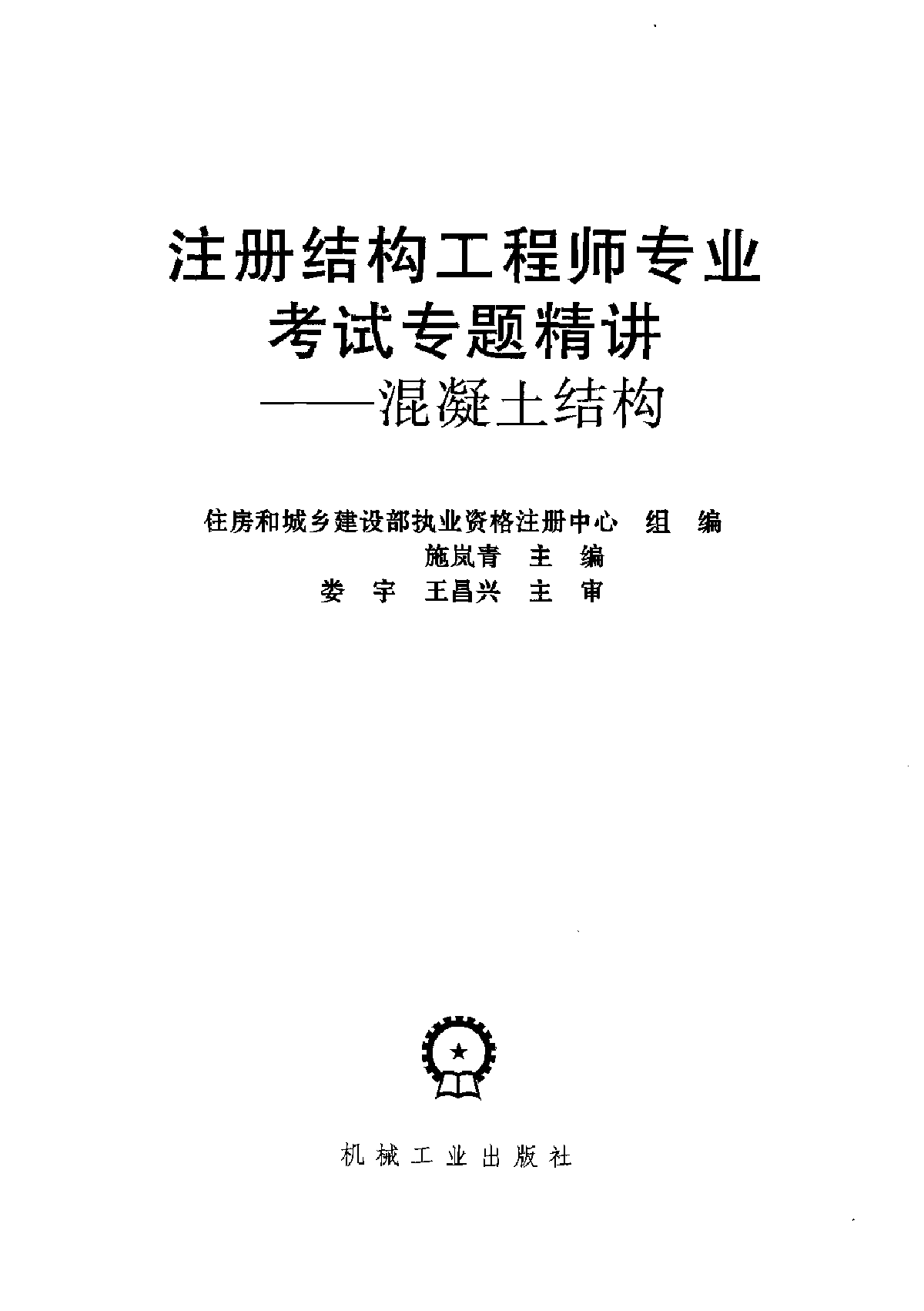 注冊(cè)結(jié)構(gòu)工程師發(fā)展空間,注冊(cè)結(jié)構(gòu)工程師發(fā)展空間分析  第2張