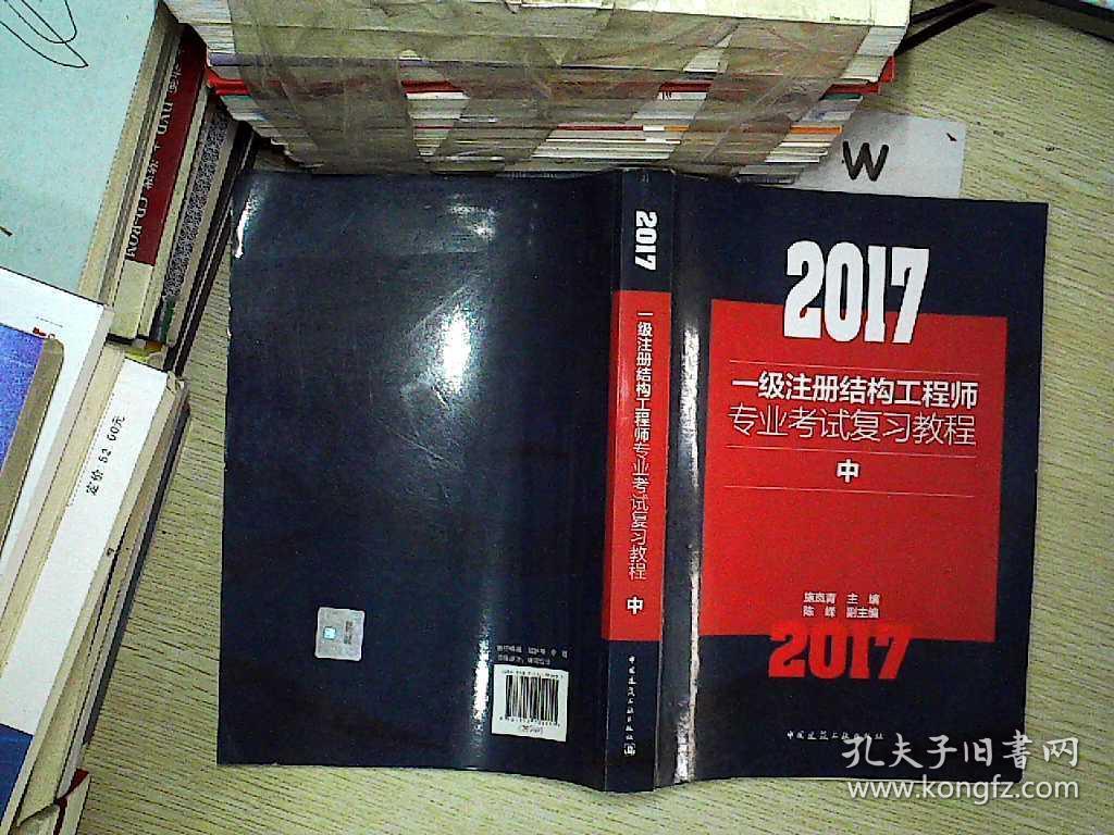 一級結(jié)構(gòu)注冊工程師基礎(chǔ),一級結(jié)構(gòu)注冊工程師基礎(chǔ)考試有效期  第2張