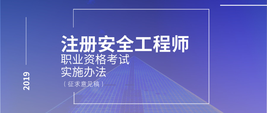 河北注冊(cè)安全工程師考試時(shí)間,河北注冊(cè)安全工程師考試時(shí)間2022  第1張