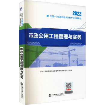 一級建造師建筑工程管理與實務(wù)視頻教學(xué),一級建造師施工管理教材  第1張