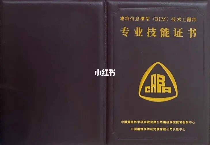 bim工程師證書和裝配式有用嗎安裝bim工程師需要什么  第1張