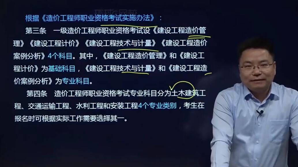 湖北省助理造價工程師,湖北省助理造價工程師報名時間  第1張