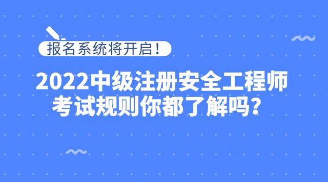 注冊(cè)安全工程師報(bào)名條件查詢(xún)注冊(cè)安全工程師報(bào)名注冊(cè)  第2張