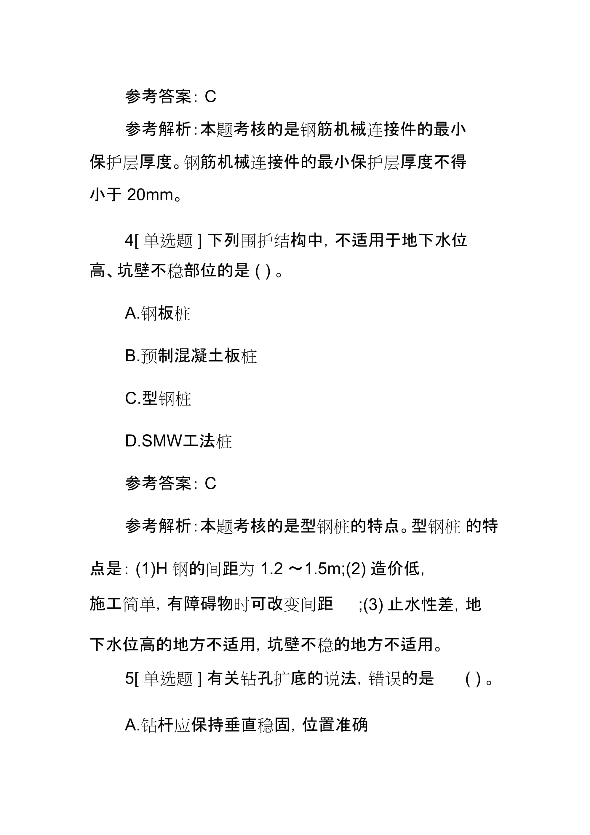 2019年一級(jí)建造師考試時(shí)間及考試科目順序2019年一級(jí)建造師考試答案  第1張