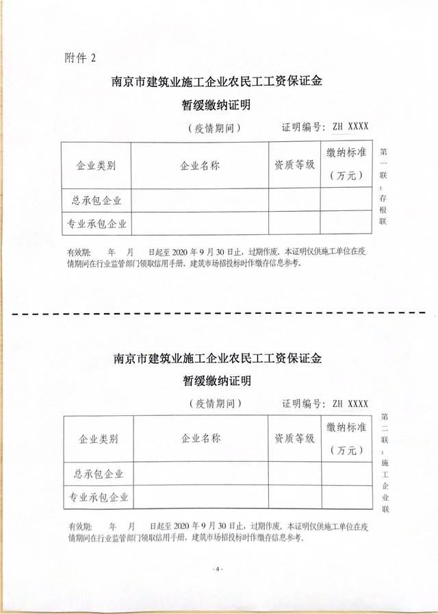 南京安全工程師工資多少錢(qián)一月啊,南京安全工程師工資多少錢(qián)一月  第1張