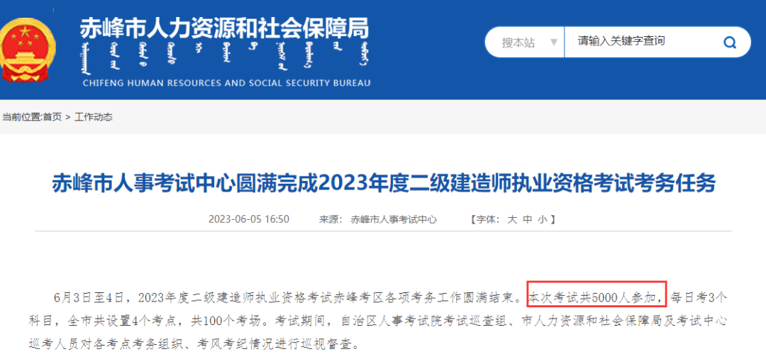 安徽省二級(jí)建造師安徽省二級(jí)建造師報(bào)名入口  第2張