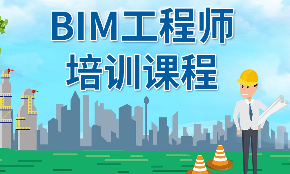 造價工程師會因為bim失業(yè)嗎,造價轉(zhuǎn)行bim工程師  第1張