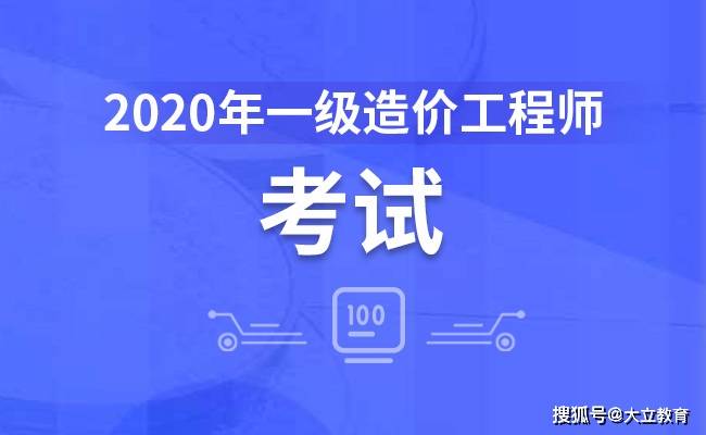 本科畢業(yè)二級建造師報考條件,本科畢業(yè)二級建造師報考條件是什么  第1張