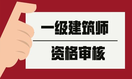 一級(jí)建造師注冊(cè)需要多長(zhǎng)時(shí)間一級(jí)建造師注冊(cè)需要多長(zhǎng)時(shí)間辦理  第1張