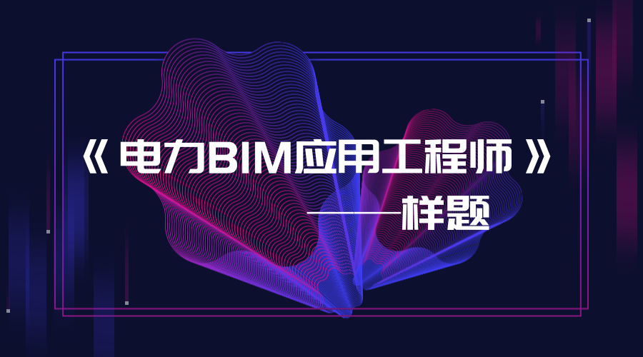 bim應(yīng)用工程師是什么意思,bim應(yīng)用軟件工程師  第2張