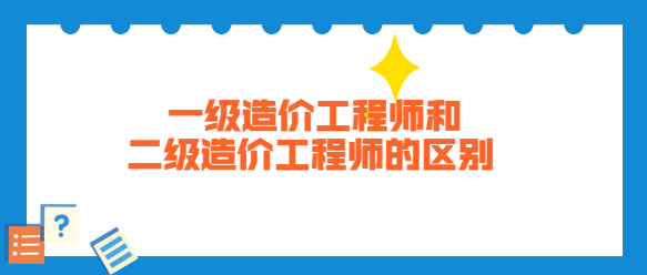 造價工程師執(zhí)業(yè)年齡,造價工程師執(zhí)業(yè)年齡上限  第2張