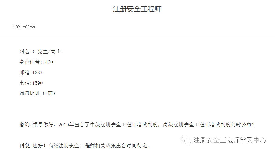 注冊安全工程師通過條件注冊安全工程師條件真題  第2張