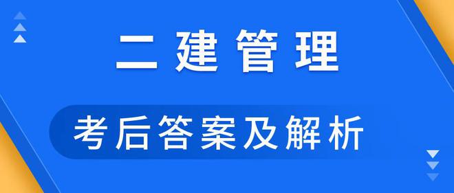 二級建造師免費(fèi)視頻二級建造師免費(fèi)視頻王克  第2張