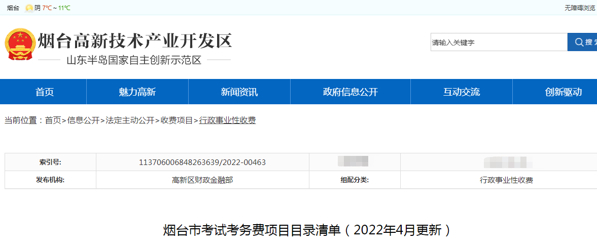 山東省一級(jí)建造師山東省一級(jí)建造師報(bào)名時(shí)間2023年  第1張