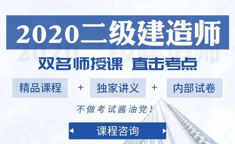 2016年二級建造師答案,2016年二建法規(guī)答案解析  第1張