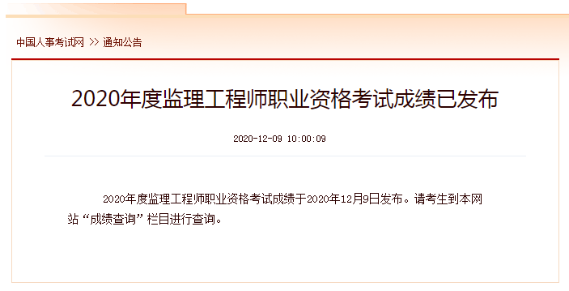 巖土工程師考試成績查詢官網(wǎng)巖土工程師考試什么時候出成績  第2張