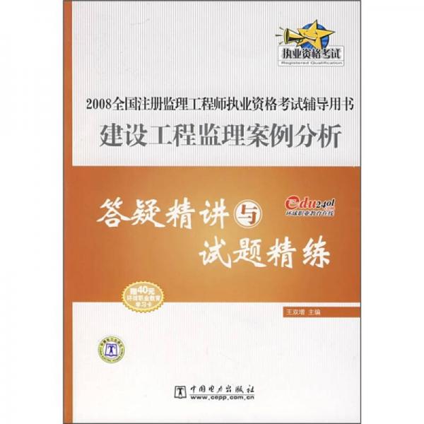 王雙增造價(jià)工程師,王雙增講監(jiān)理案例好嗎  第1張