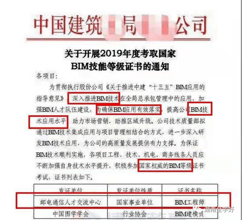 昆明市裝配式bim工程師招聘信息昆明市裝配式bim工程師  第2張