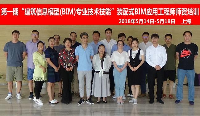 昆明市裝配式bim工程師招聘信息昆明市裝配式bim工程師  第1張