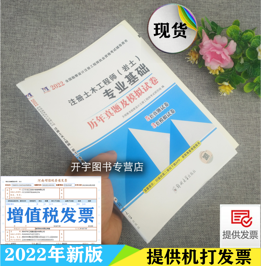 注冊巖土工程師歷年真題注冊巖土工程師歷年真題及答案  第1張