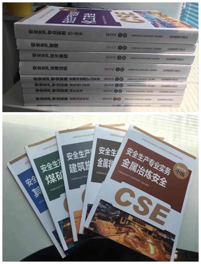 全國注冊安全工程師教材,全國注冊安全工程師教材一樣嗎  第1張