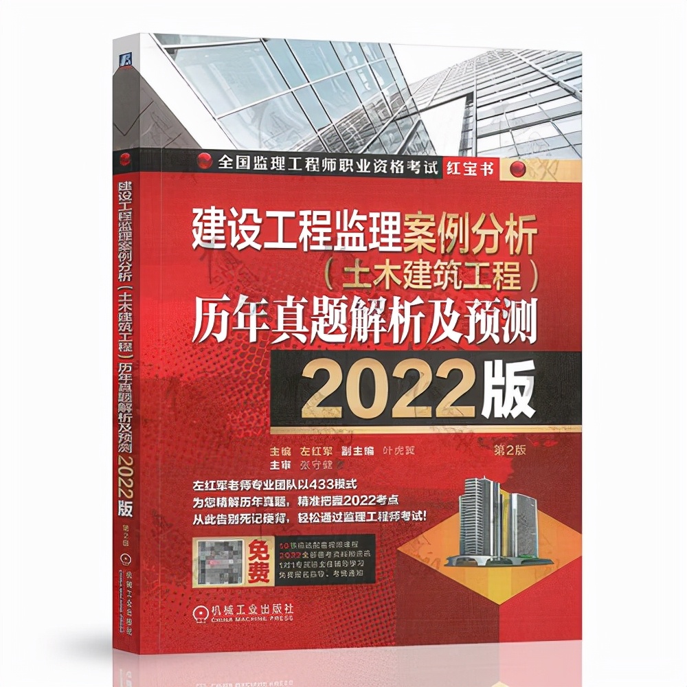 2022年監(jiān)理工程師水利教材什么時候出2022年監(jiān)理工程師水利教材什么時候出的  第1張