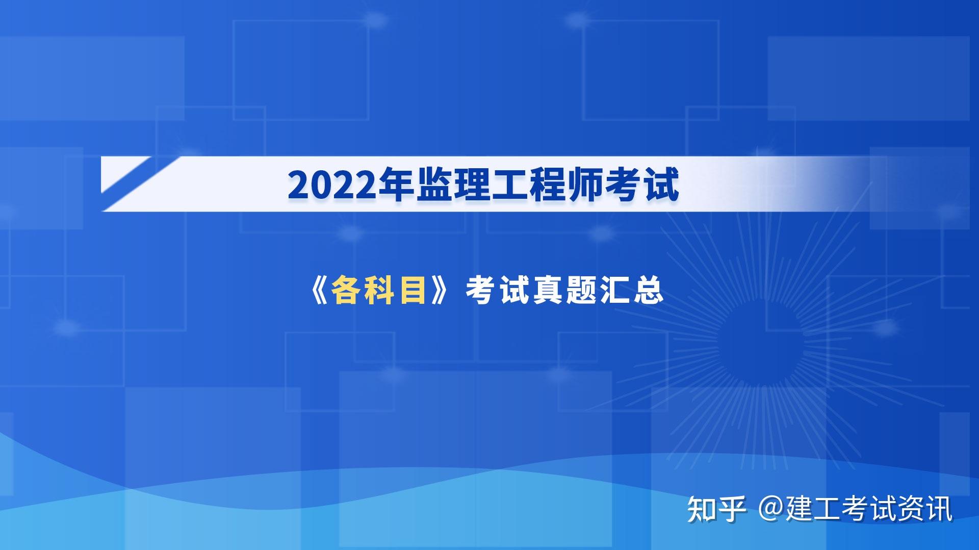 2022年監(jiān)理工程師水利教材什么時候出2022年監(jiān)理工程師水利教材什么時候出的  第2張