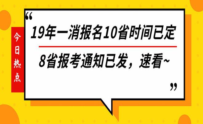 江蘇二級(jí)消防工程師報(bào)名時(shí)間,江蘇二級(jí)消防工程師報(bào)名時(shí)間2022  第2張