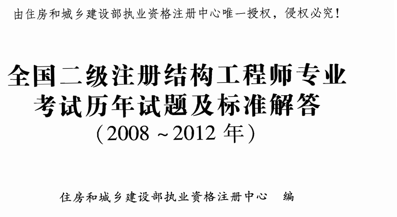 土木結(jié)構(gòu)工程師待遇,土木結(jié)構(gòu)工程師待遇  第1張