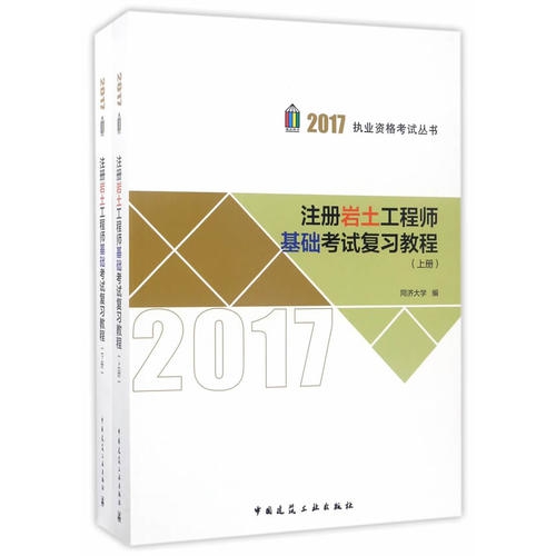 零基礎(chǔ)注冊(cè)巖土工程師多少錢零基礎(chǔ)注冊(cè)巖土工程師  第1張