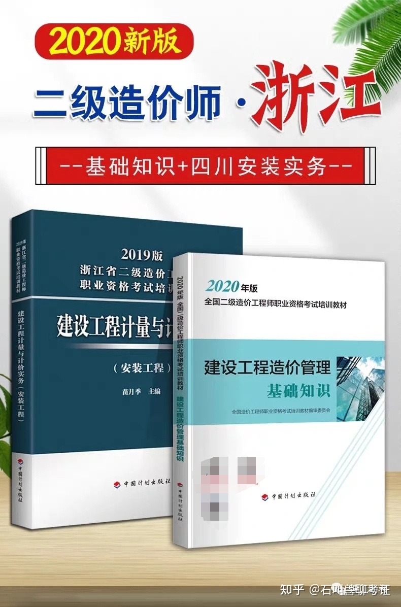 浙江造價工程師考試時間,浙江造價工程師報考  第2張