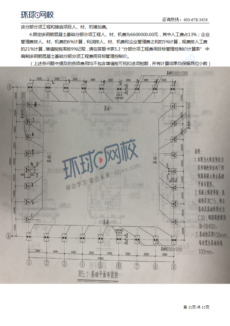 2019年巖土工程師基礎(chǔ)真題,2019年巖土工程師基礎(chǔ)真題答案  第2張