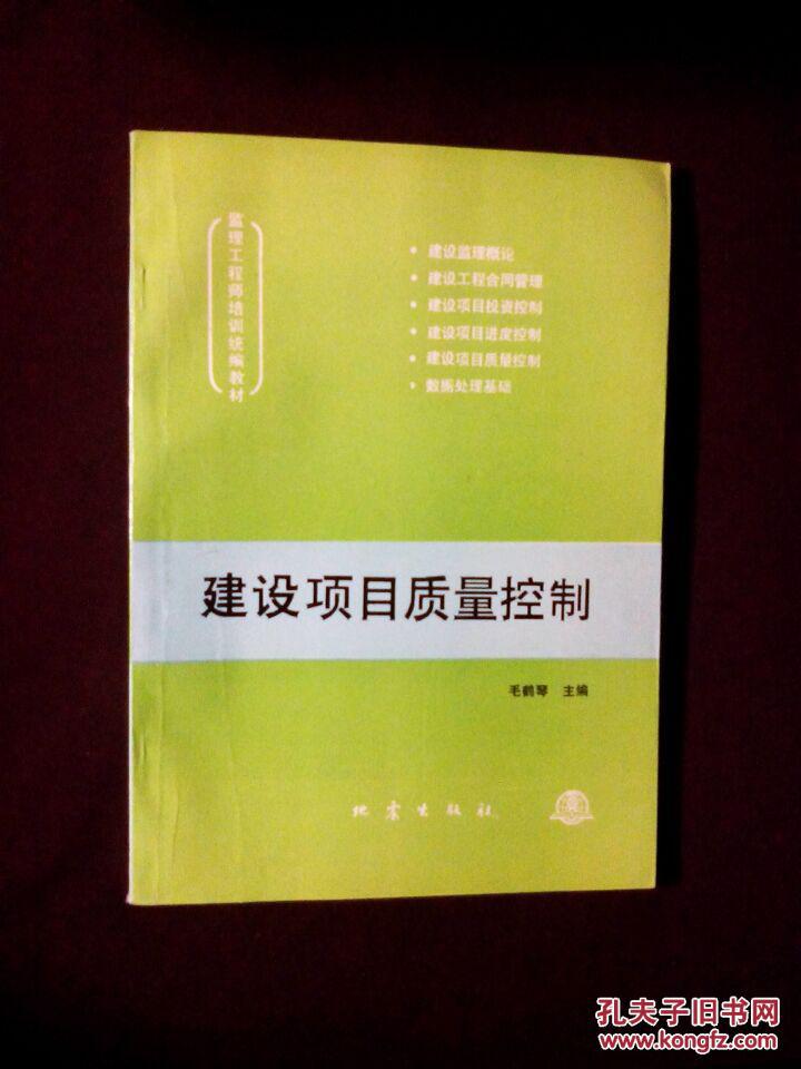 注冊監(jiān)理工程師教材有幾本書?注冊監(jiān)理工程師培訓(xùn)教材  第1張