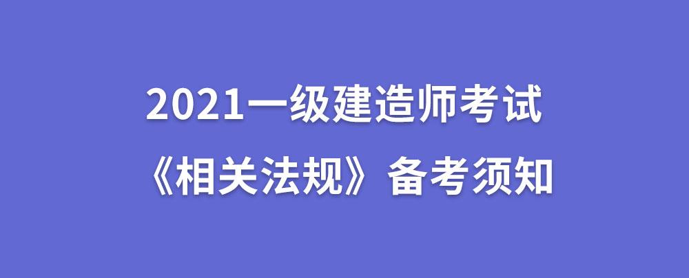 國(guó)家一級(jí)建造師證難考嗎,國(guó)家一級(jí)建造師難考嗎  第1張