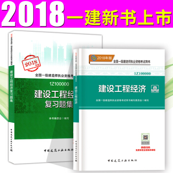 一級建造師復(fù)習(xí)題集有用嗎一級建造師題庫哪個是軟件好  第1張