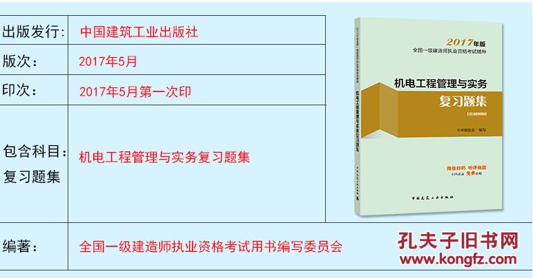 一級建造師復(fù)習(xí)題集有用嗎一級建造師題庫哪個是軟件好  第2張