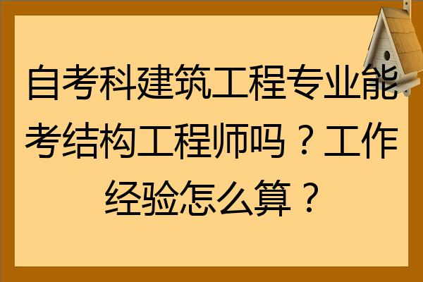 考結(jié)構(gòu)工程師,考結(jié)構(gòu)工程師需要買理論力學(xué)和材料力學(xué)嗎  第1張