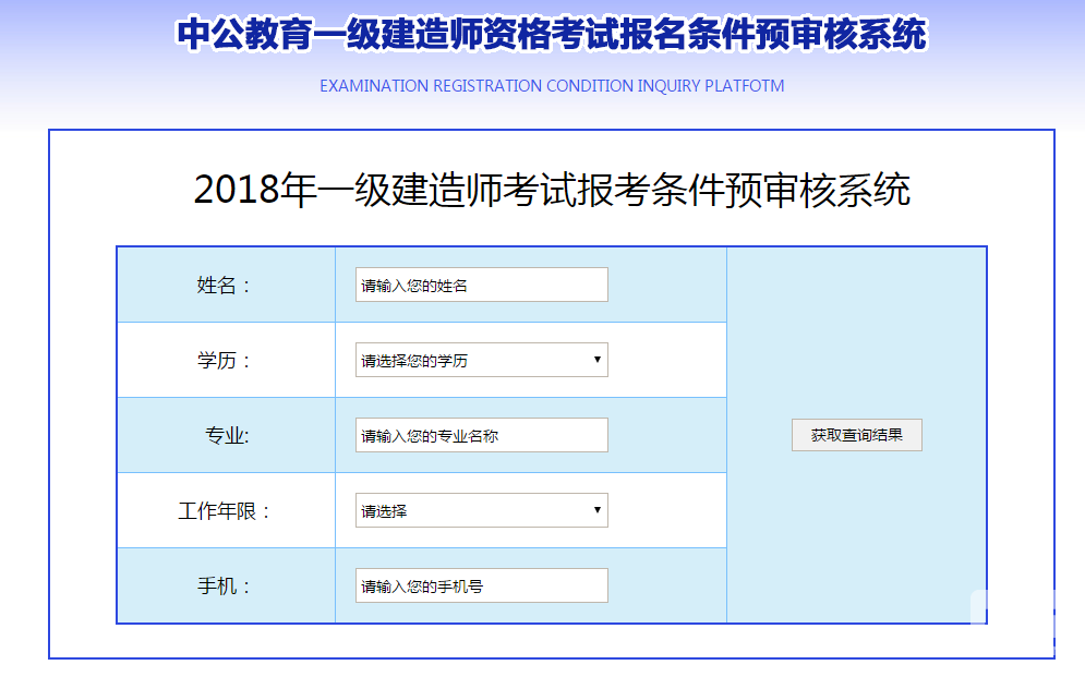 北京一級(jí)建造師考試報(bào)名資格北京一級(jí)建造師考試報(bào)名  第1張