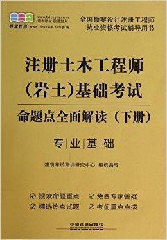 巖土工程師執(zhí)業(yè)范圍,巖土工程師執(zhí)業(yè)范圍是什么  第1張