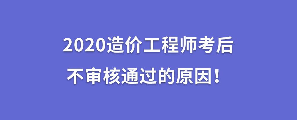 陜西造價(jià)工程師成績(jī)查詢(xún),陜西造價(jià)工程師報(bào)名時(shí)間2021  第2張