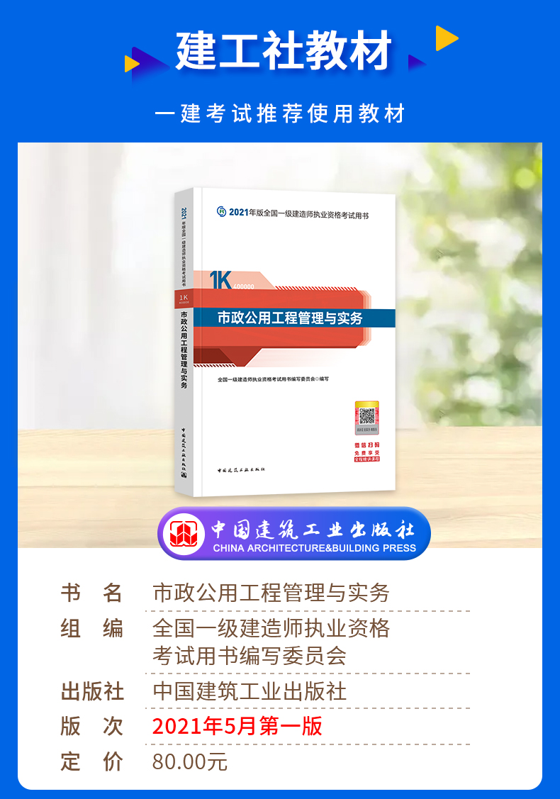 一級建造師教材什么時候改版一級建造師教材每年變化  第2張