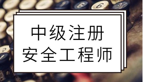 半導(dǎo)體產(chǎn)品安全工程師工作內(nèi)容半導(dǎo)體產(chǎn)品安全工程師工作內(nèi)容描述  第2張