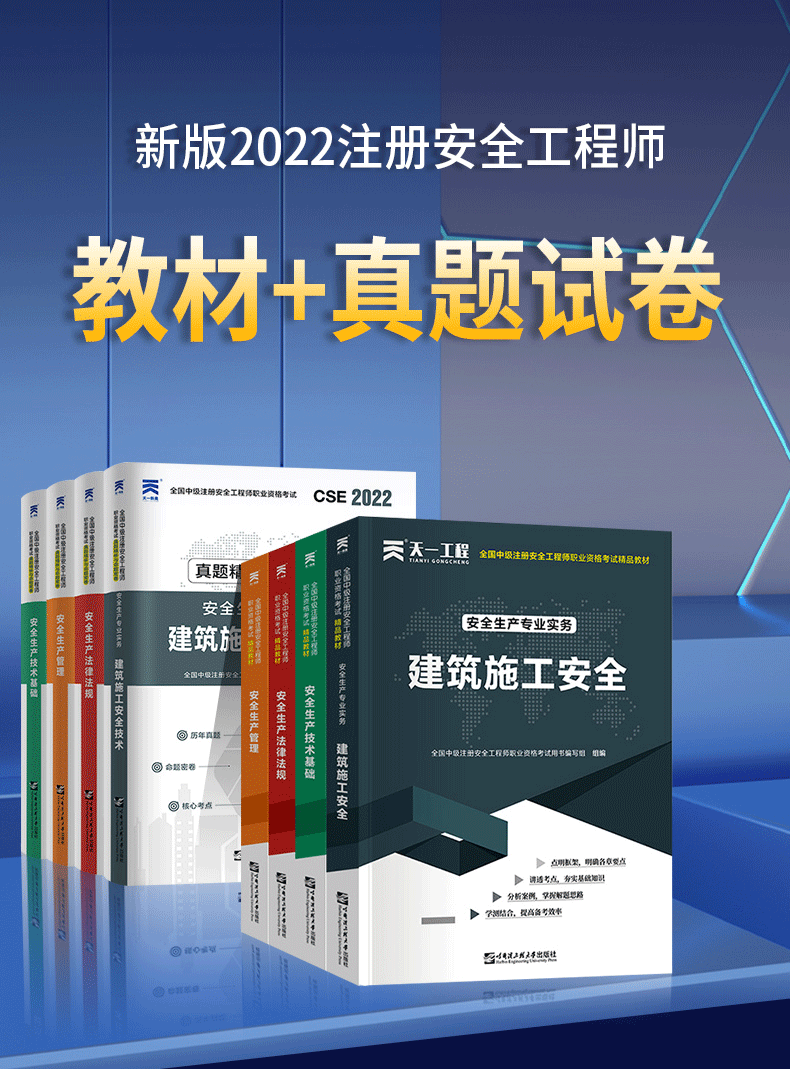 2020版注冊(cè)安全工程師教材電子版百度云,2020注冊(cè)安全工程師教材電子版下載  第1張