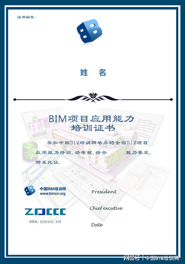 bim高級(jí)工程師需要入庫證書嗎知乎bim高級(jí)工程師需要入庫證書嗎  第1張