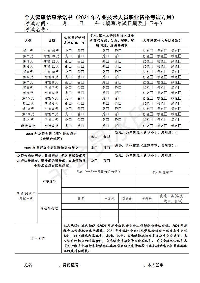 貴州注冊(cè)安全工程師準(zhǔn)考證貴州注冊(cè)安全工程師準(zhǔn)考證打印  第1張